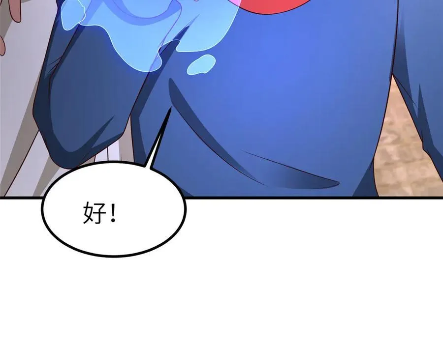 468 重游故地 第79页