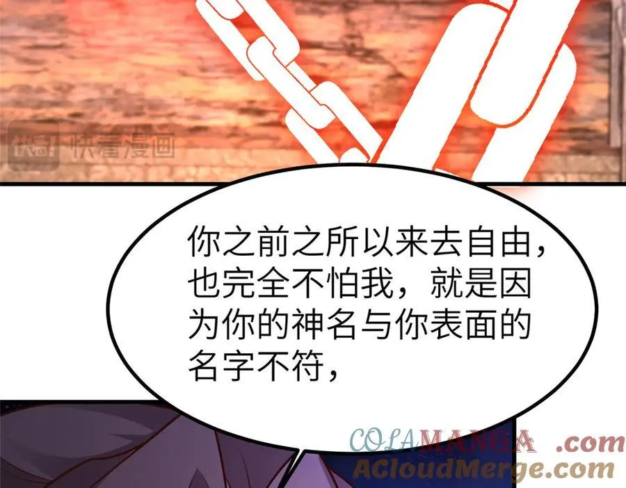 468 重游故地 第85页