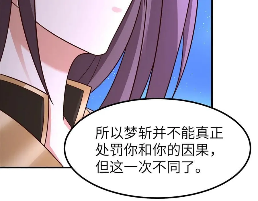 468 重游故地 第88页