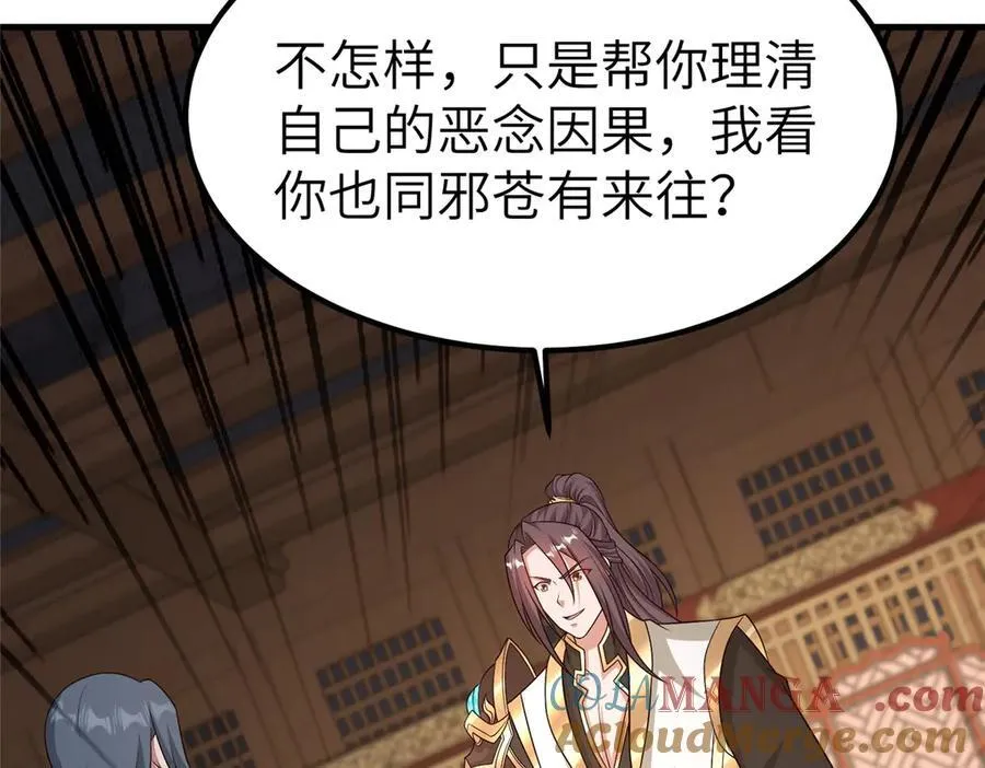 468 重游故地 第93页
