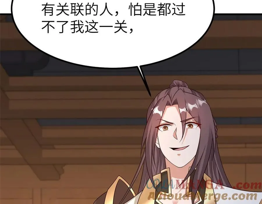 468 重游故地 第109页