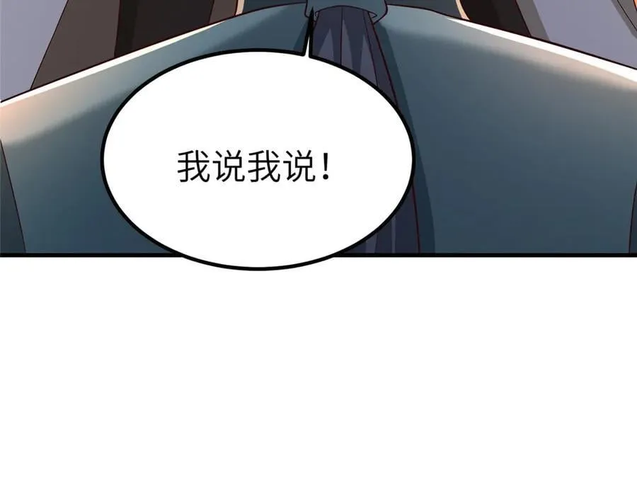 468 重游故地 第127页