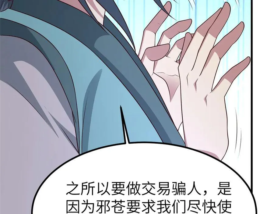 468 重游故地 第130页