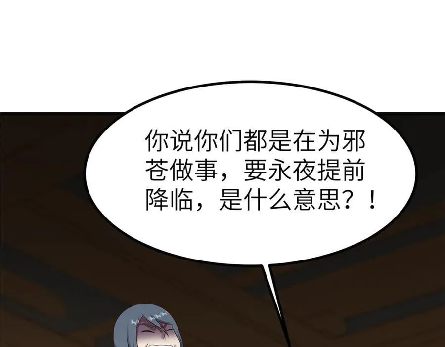 469 自食其果 第5页