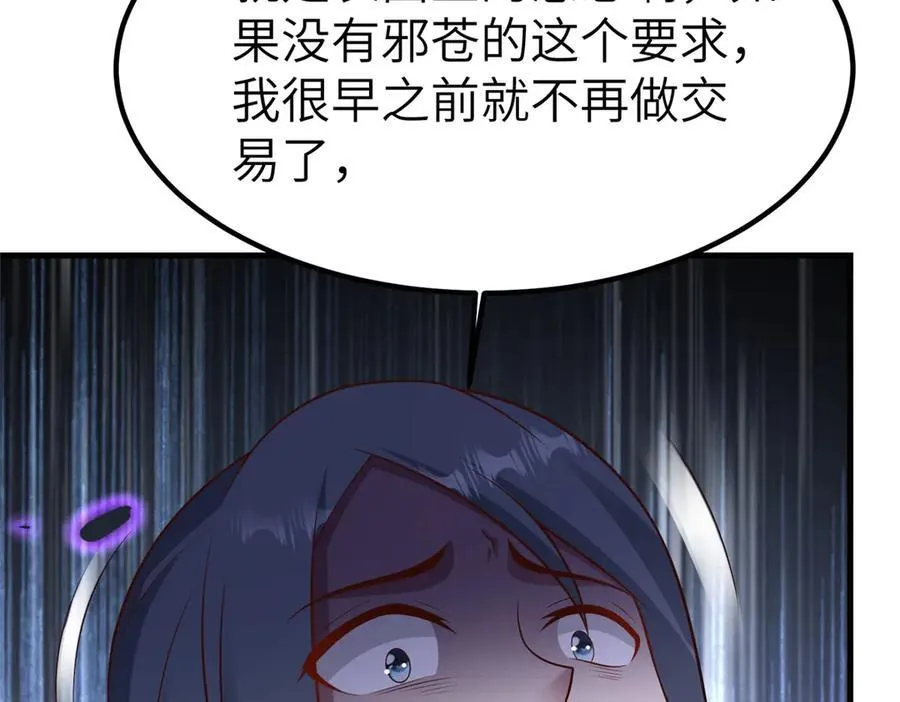 469 自食其果 第8页