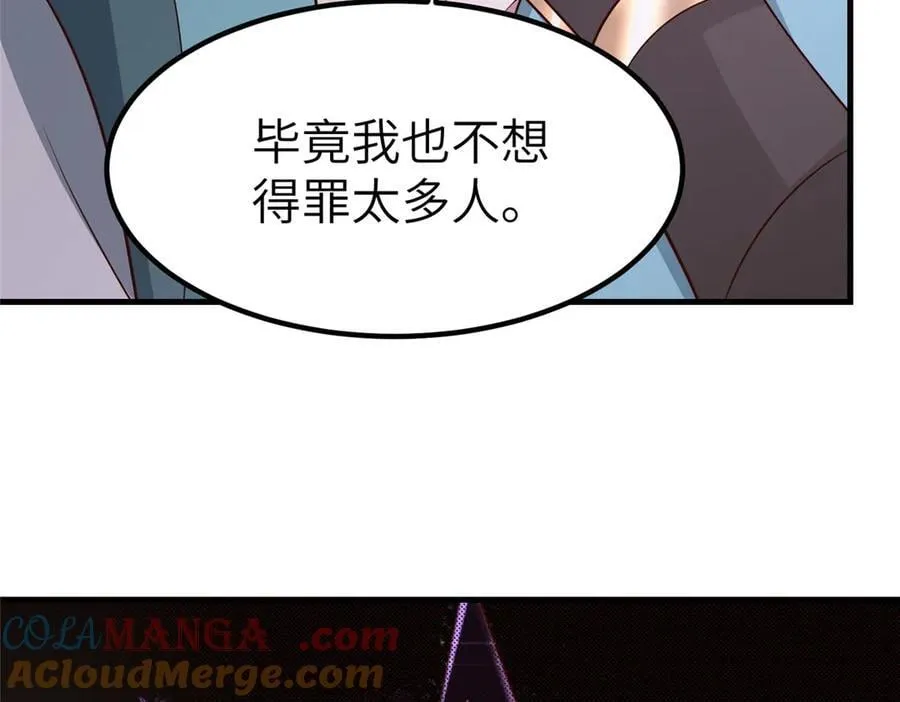 469 自食其果 第10页