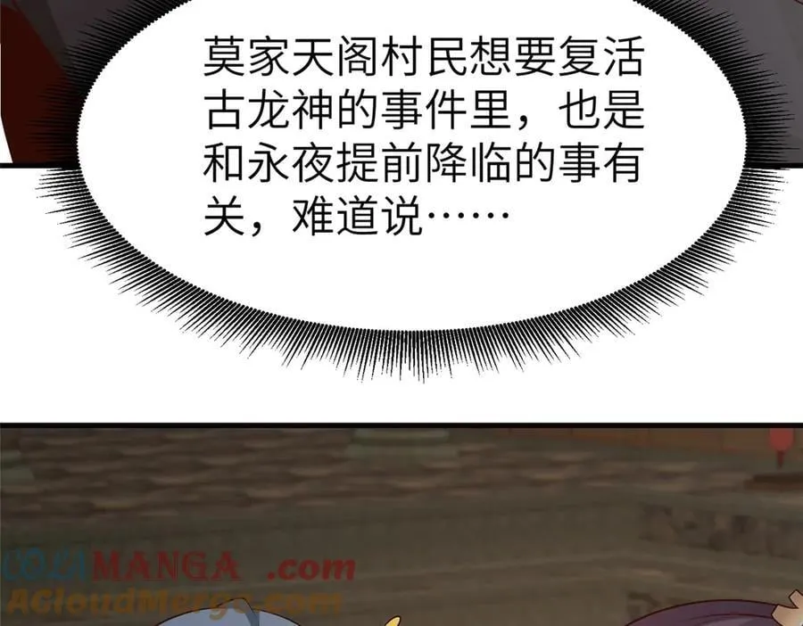 469 自食其果 第13页