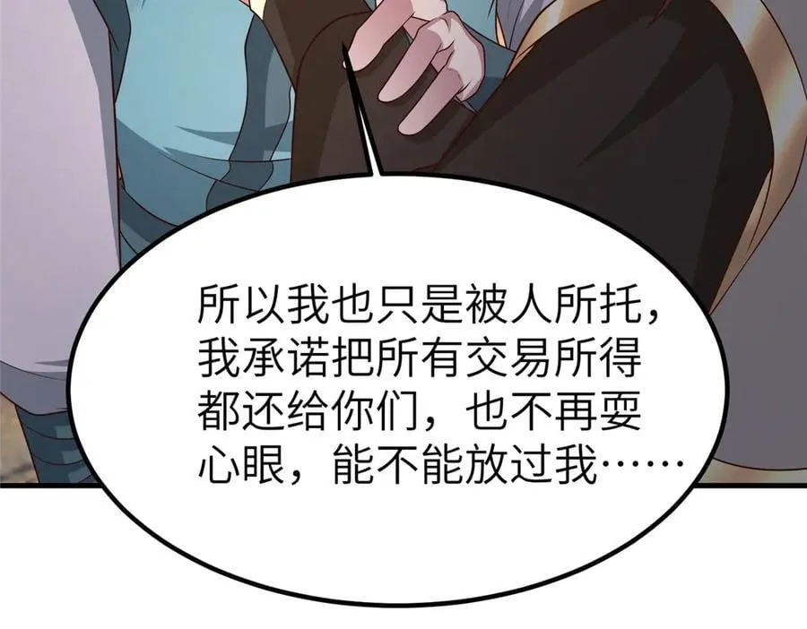 469 自食其果 第15页