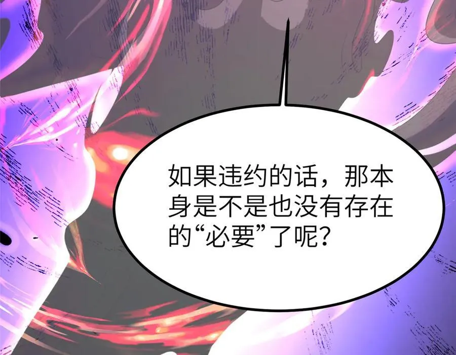 469 自食其果 第24页