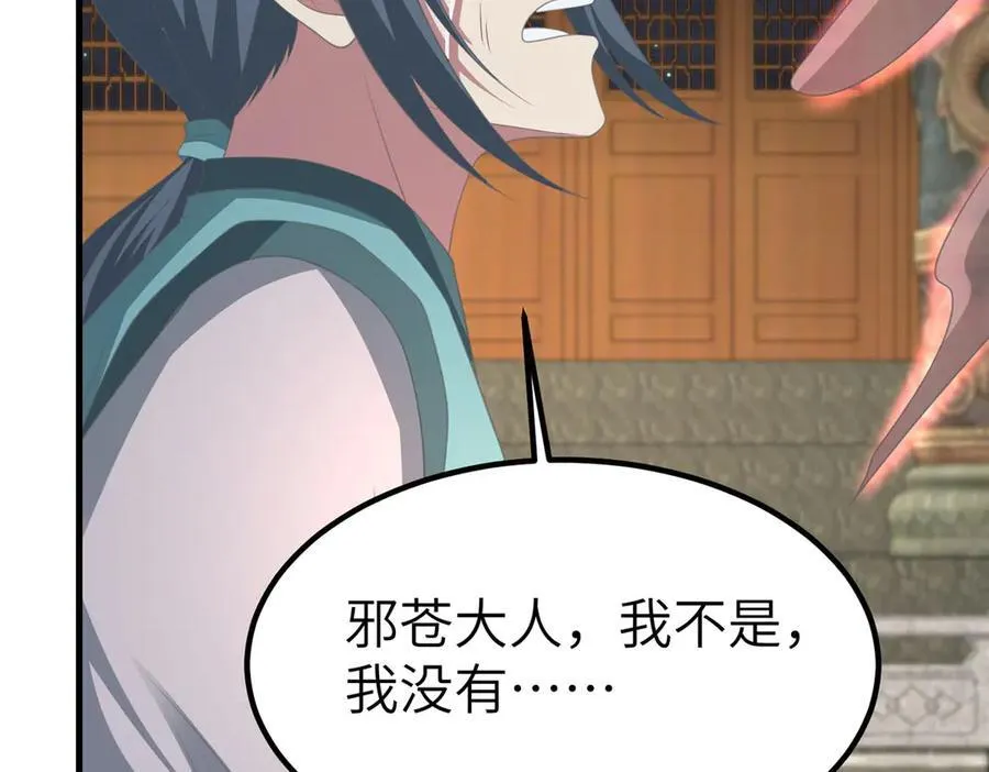 469 自食其果 第26页