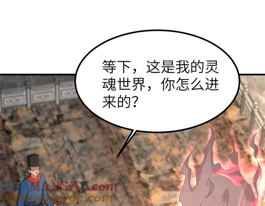 469 自食其果 第37页