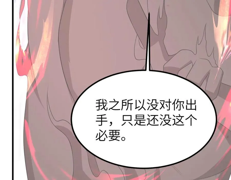 469 自食其果 第42页