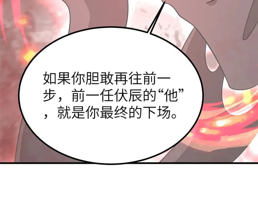 469 自食其果 第45页