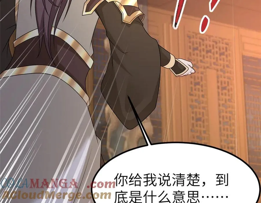 469 自食其果 第49页
