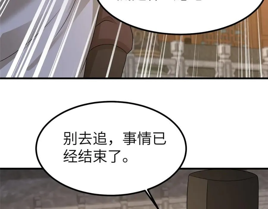 469 自食其果 第50页