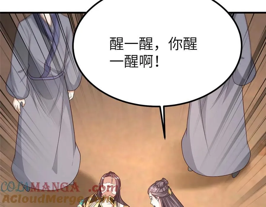 469 自食其果 第55页