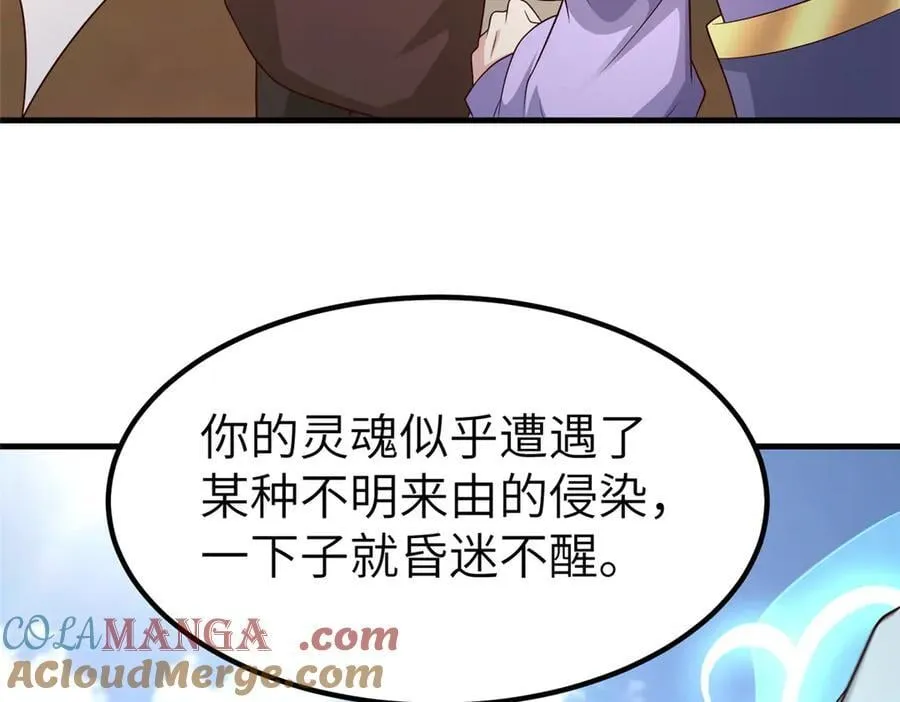 469 自食其果 第61页