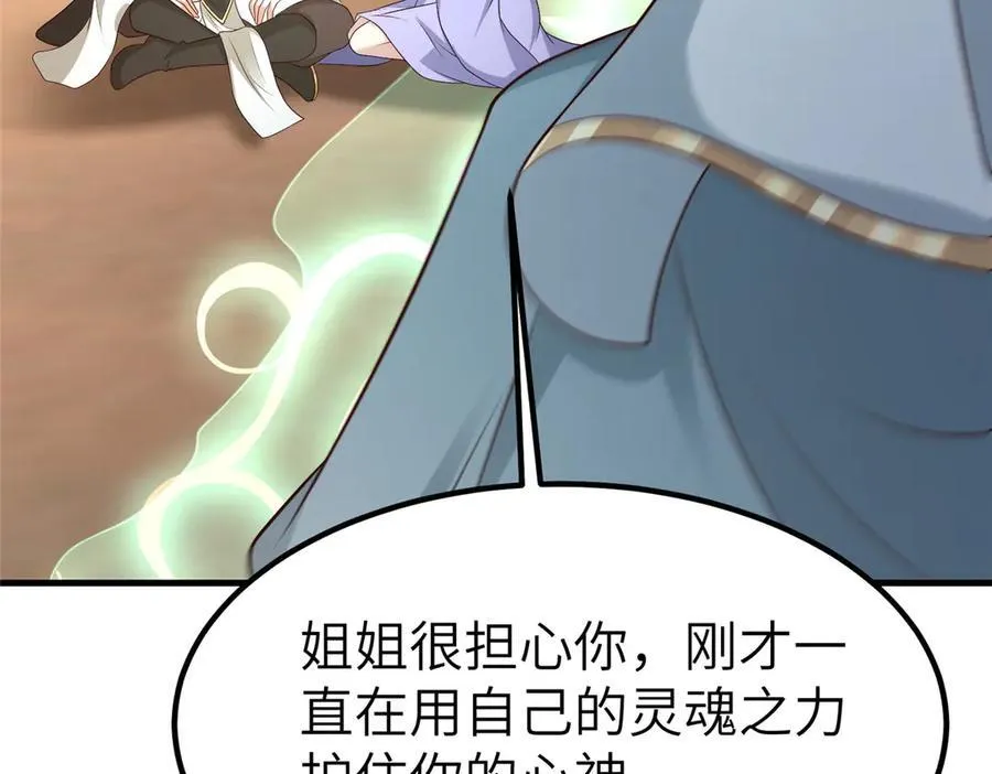 469 自食其果 第63页