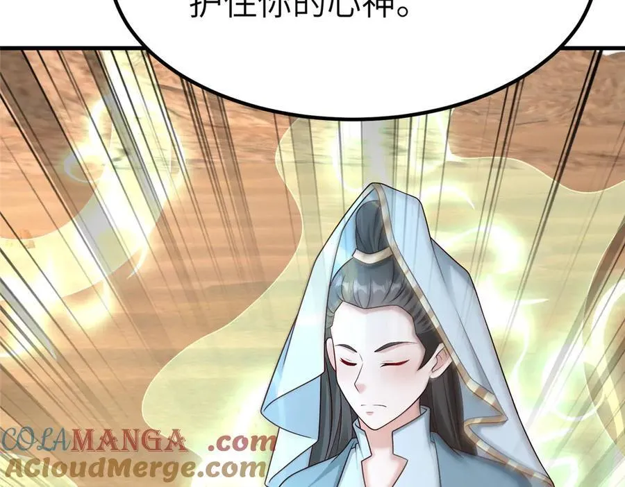 469 自食其果 第64页