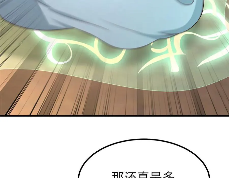 469 自食其果 第66页