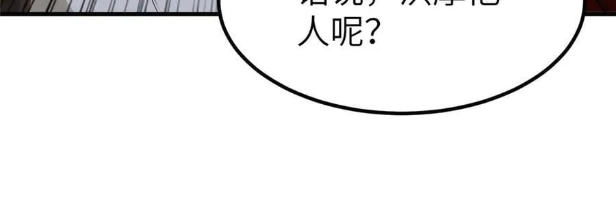 469 自食其果 第69页
