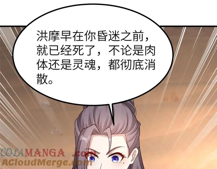 469 自食其果 第70页