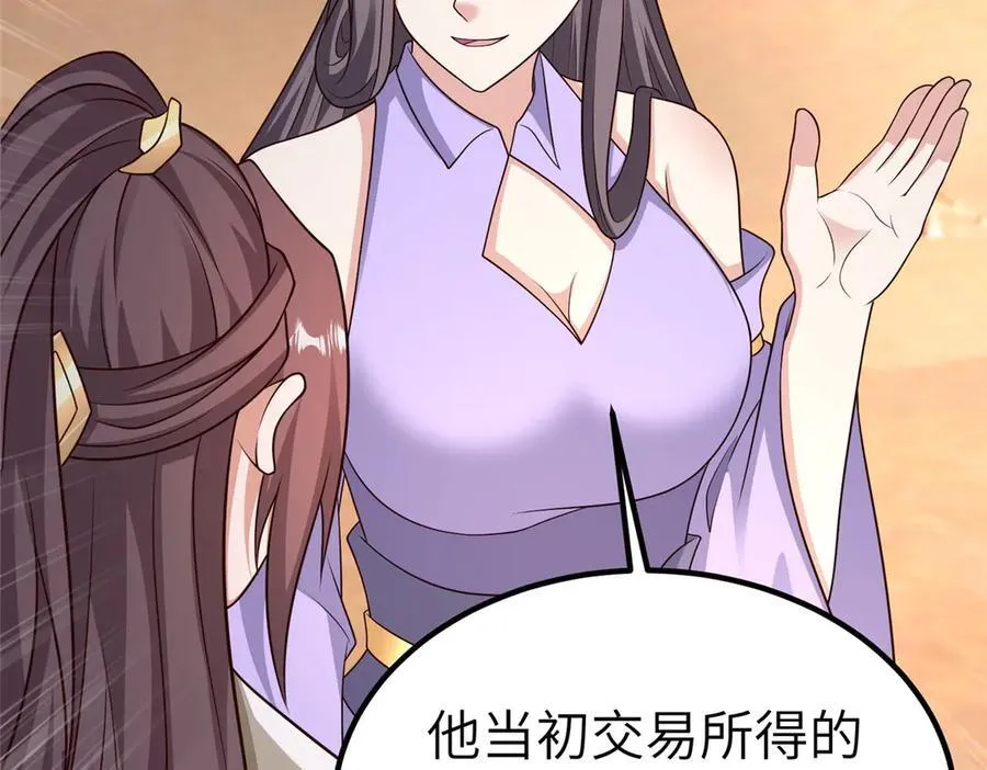 469 自食其果 第71页