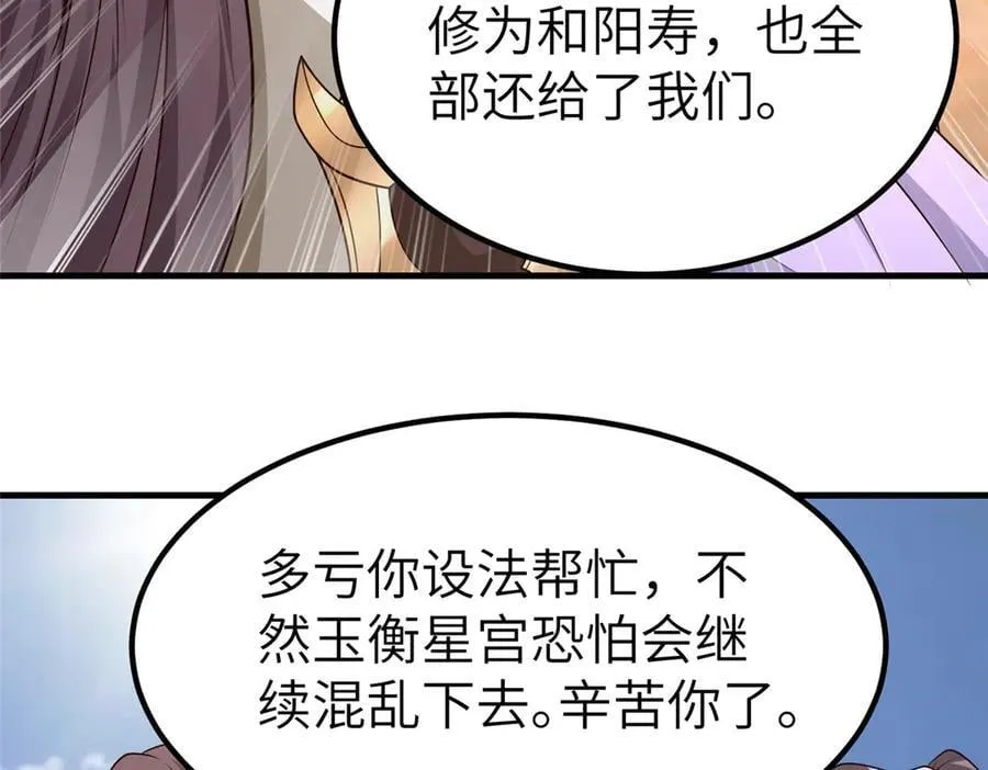 469 自食其果 第72页