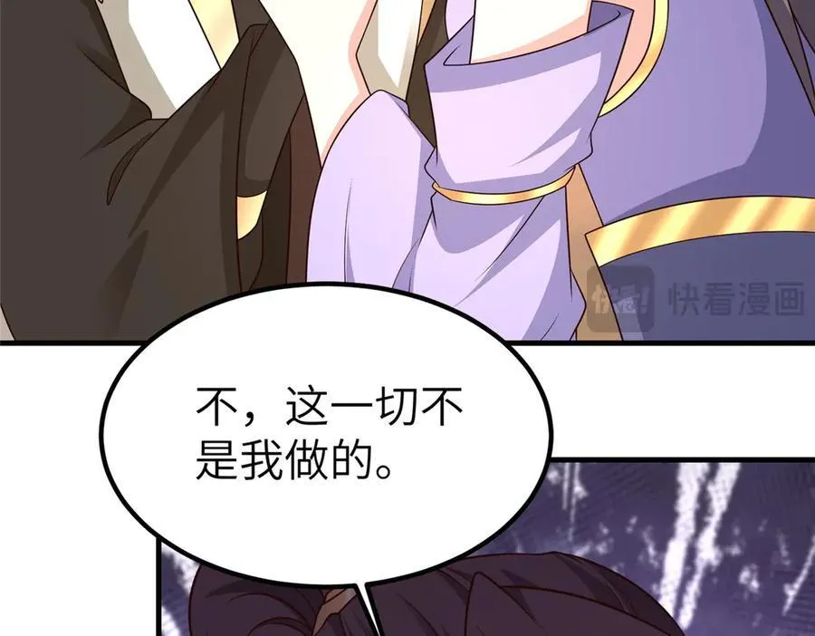 469 自食其果 第74页