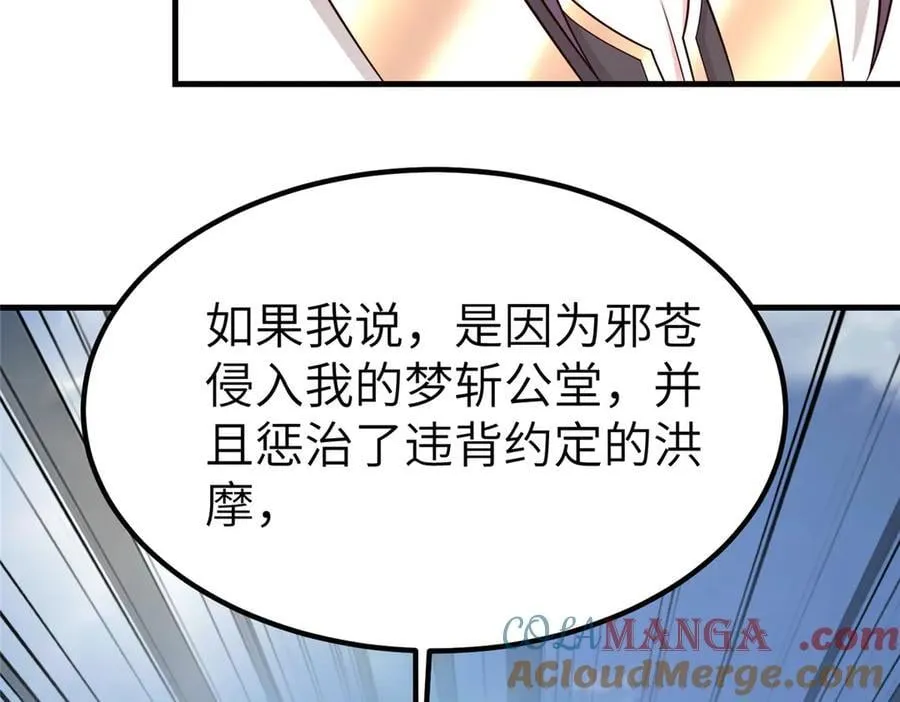 469 自食其果 第76页