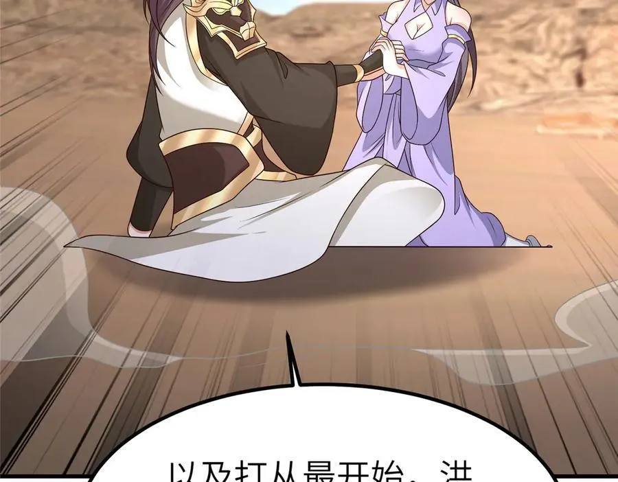 469 自食其果 第78页
