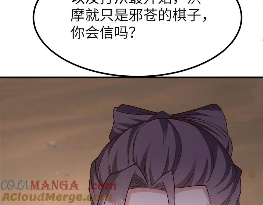 469 自食其果 第79页