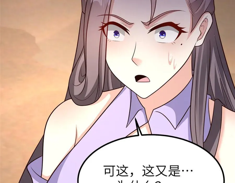 469 自食其果 第80页