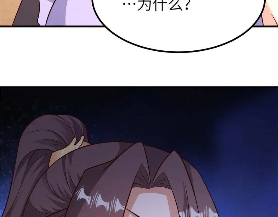 469 自食其果 第81页