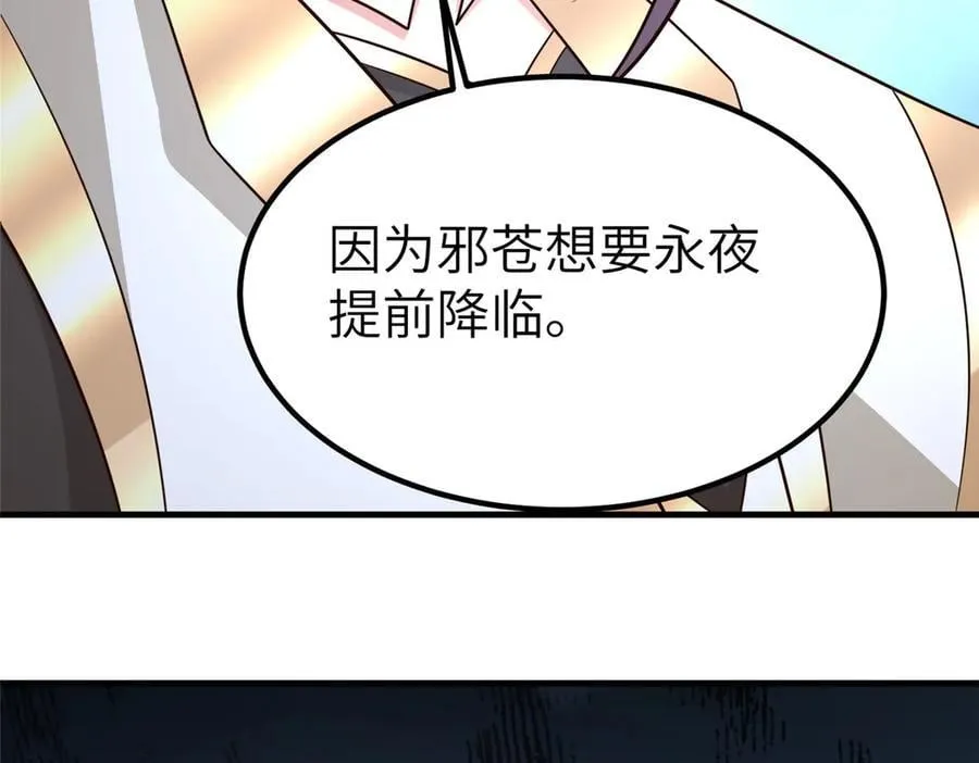 469 自食其果 第83页