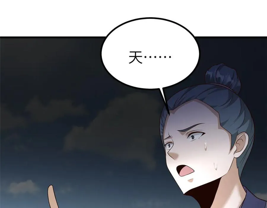 469 自食其果 第89页