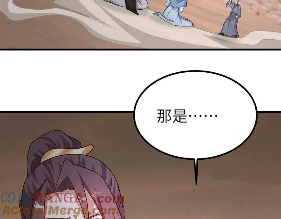 469 自食其果 第94页