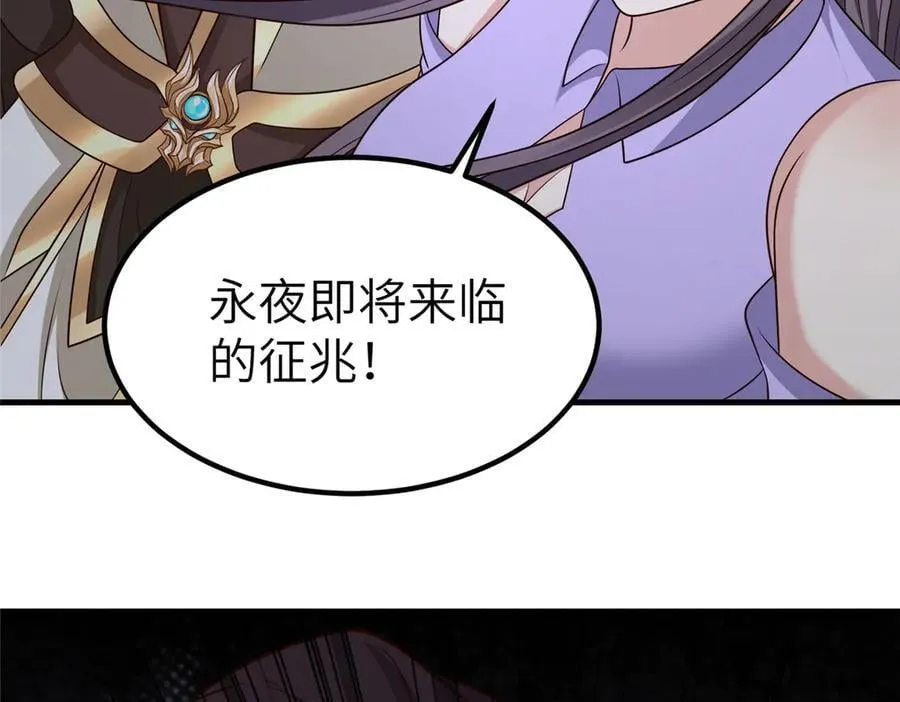469 自食其果 第96页