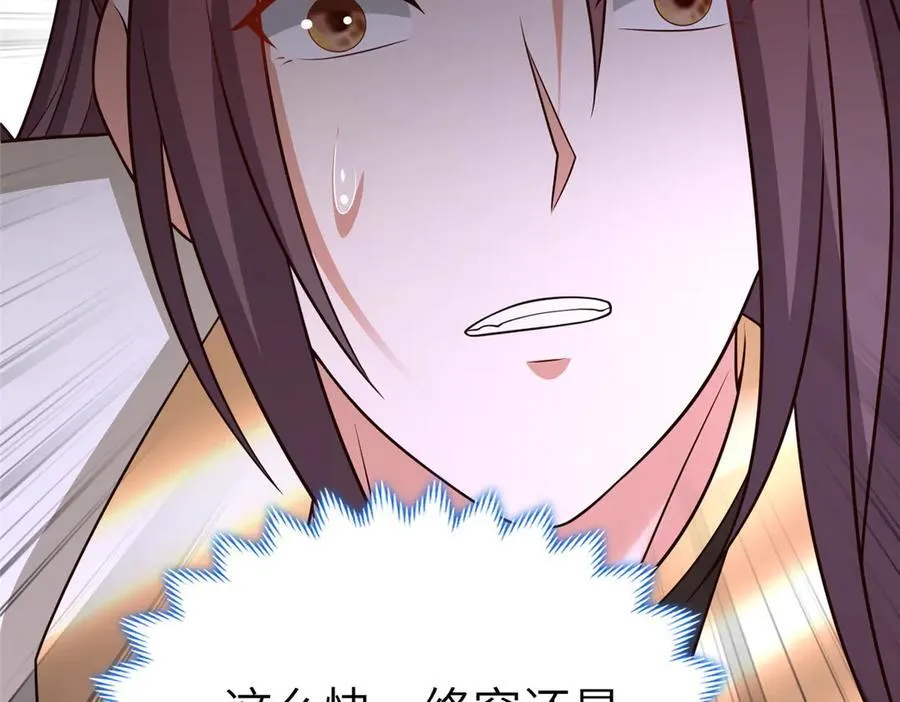 469 自食其果 第98页