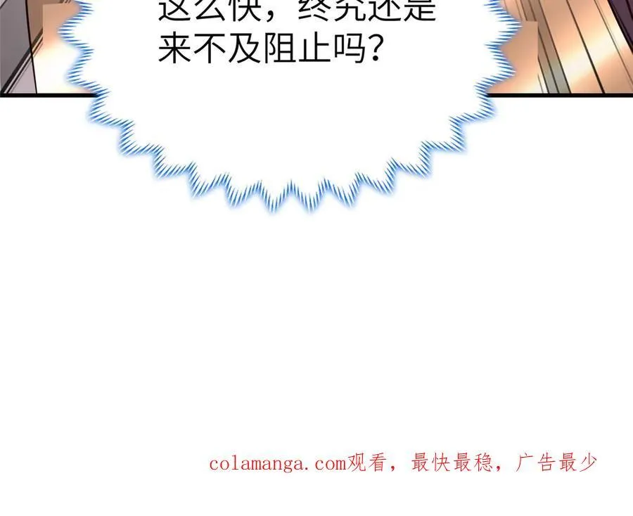 469 自食其果 第99页