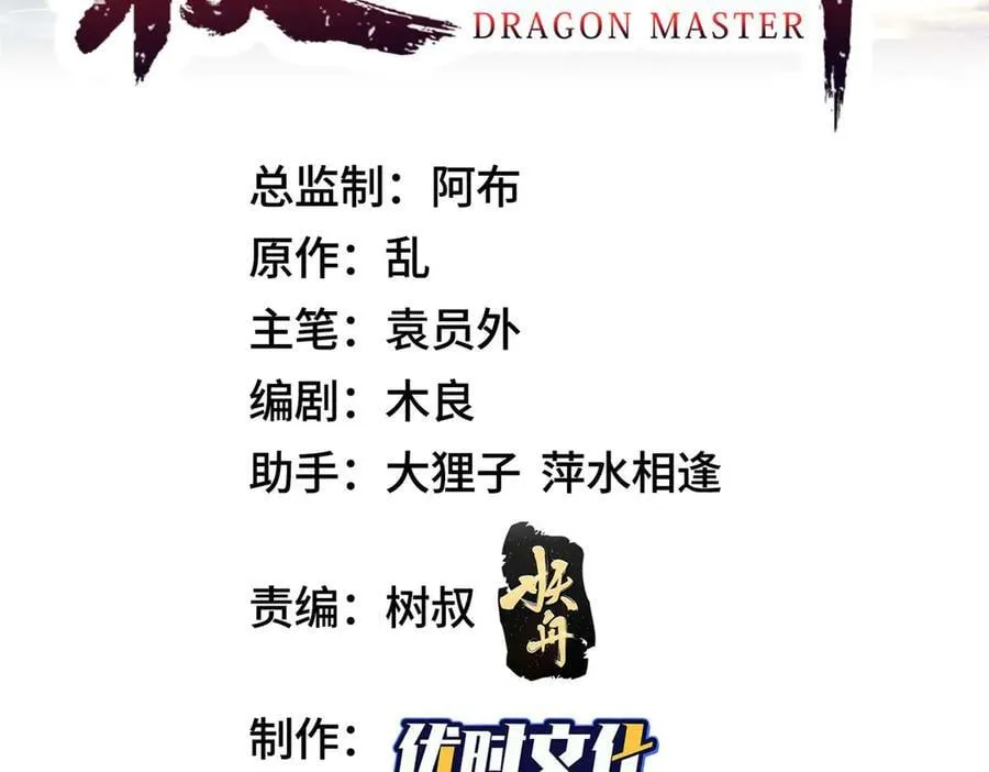 470 永夜降临 第3页