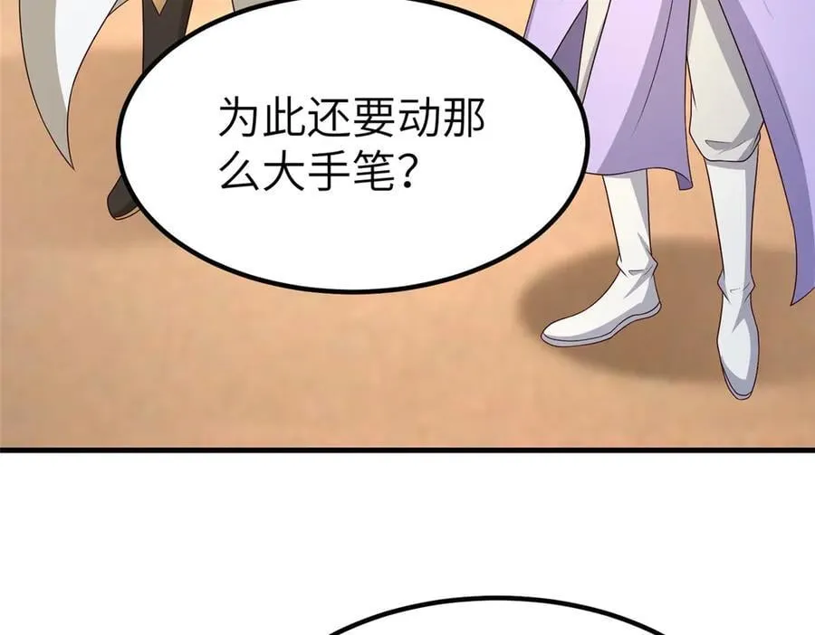 470 永夜降临 第7页