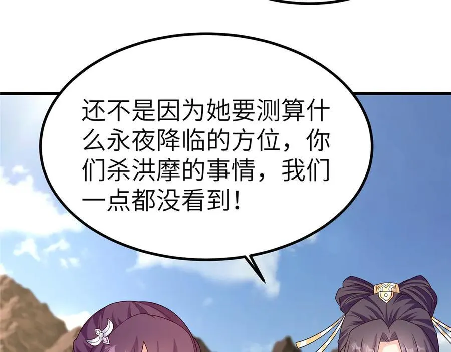 470 永夜降临 第15页
