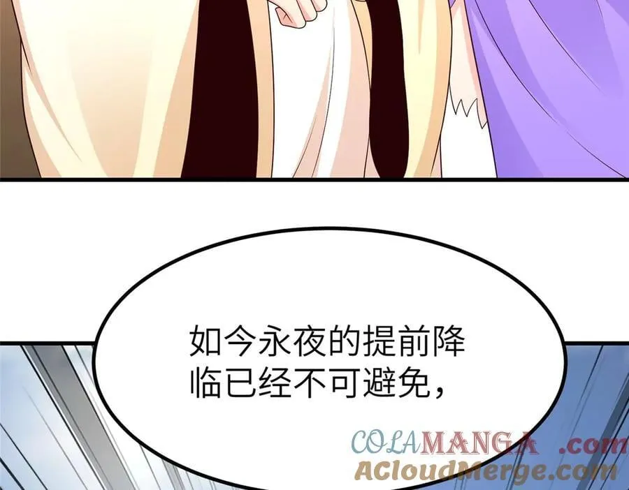 470 永夜降临 第17页