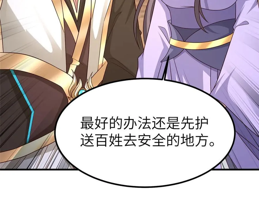 470 永夜降临 第19页
