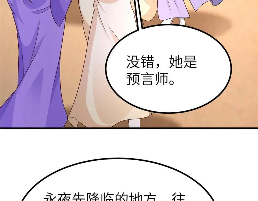 470 永夜降临 第23页