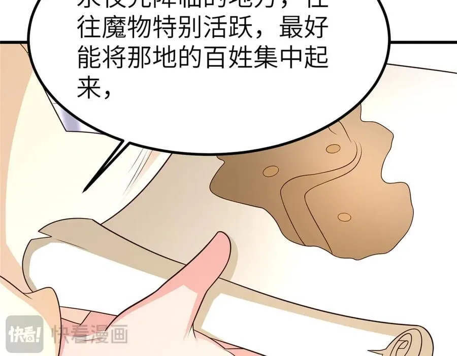 470 永夜降临 第24页
