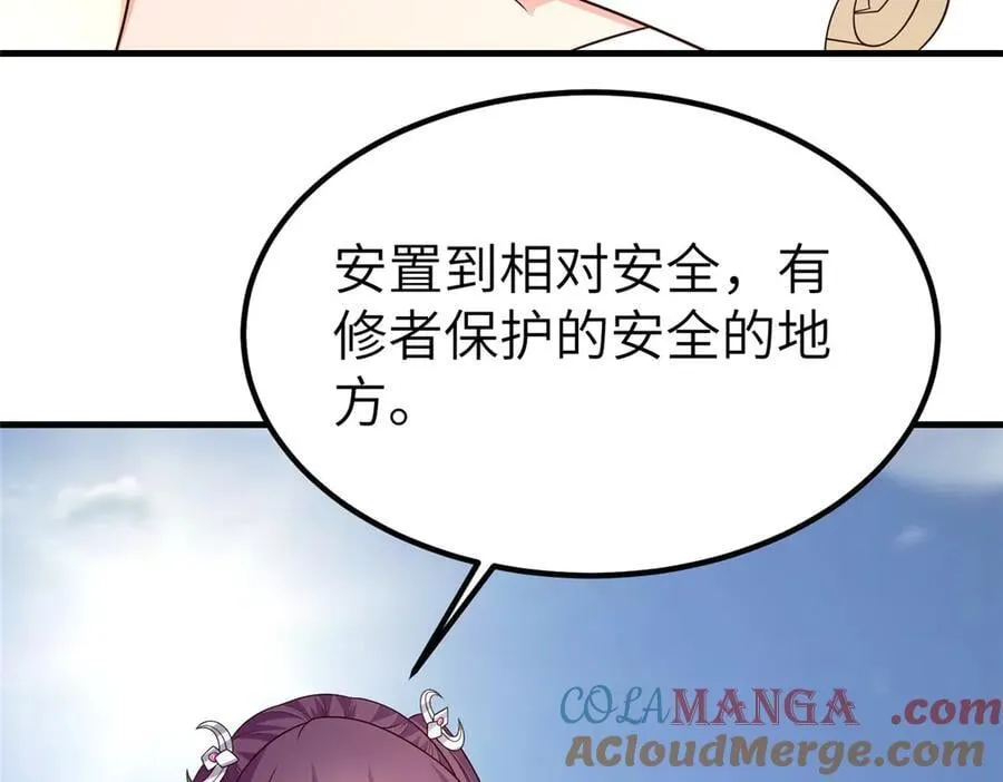 470 永夜降临 第25页