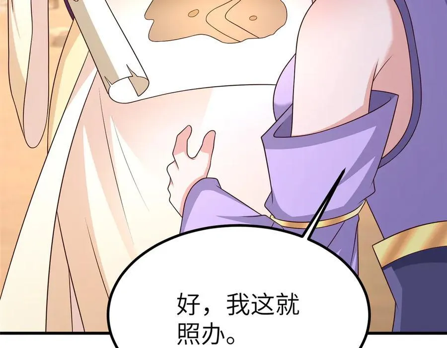 470 永夜降临 第27页