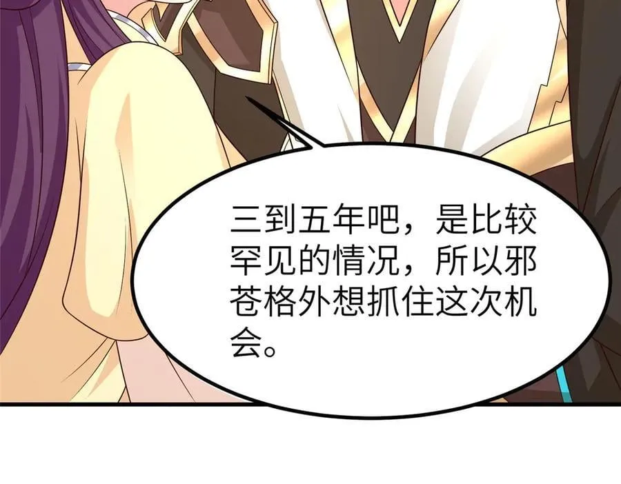 470 永夜降临 第30页
